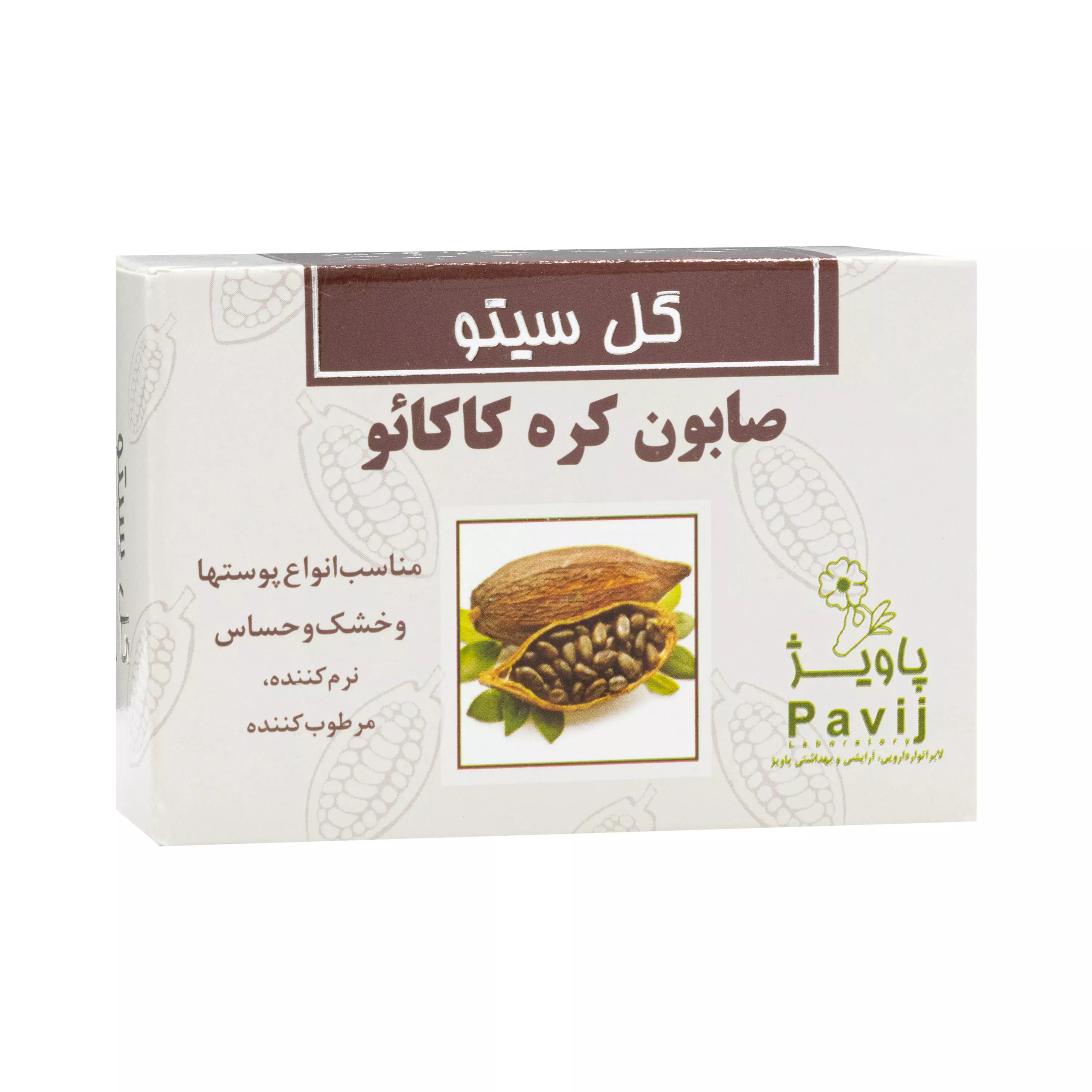 صابون کره کاکائو گل سیتو